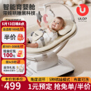 优乐博（ULOP）智能3D哄娃神器摇摇椅婴儿电动摇椅宝宝摇篮新生儿见面礼哄睡神器 [5种模式]婴儿摇篮摇摇床-米白 婴儿用品新生儿满月礼物婴儿摇椅