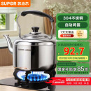 苏泊尔SUPOR时尚鸣音304不锈钢水壶5L烧水壶燃气专用SS50Q1