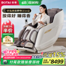 荣泰（RONGTAI）按摩椅家用全身豪华2025十大品牌老人沙发椅送父母礼物国家补贴A52Max灰啡色