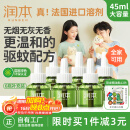 润本（RUNBEN）婴儿蚊香液电蚊香液180晚大容量45ml×6瓶补充装防蚊驱蚊水无香型