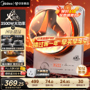美的（Midea）火旋风平凹面铂钻大火包锅电磁炉电陶炉电池炉【国家补贴】家用3500W大功率电炒锅炒菜锅MC-E35C13