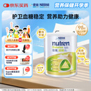 雀巢健康科学佳膳适糖糖尿病血糖高膳食纤维营养粉800g*单罐