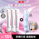 姬芮（ZA）白色隔离霜防晒遮瑕妆前乳三合一SPF34·PA++送礼