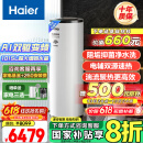 海尔（Haier）空气能热水器300升热泵全变频超一级能效电辅80℃高水温WIFI智控以旧换新 KF300-N7U1（6-10人）