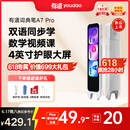 有道词典笔A7Pro 点读笔小学初中高中同步全科英语学习神器 电子词典翻译笔便携式学习机 