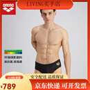 阿瑞娜（arena）三角泳裤男士运动健身训练速干舒适绿影持久抗氯游泳裤 黑色 X M