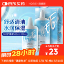 海俪恩隐形眼镜美瞳护理液SHE500mL+120ml