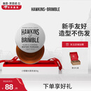 HAWKINS & BRIMBLE霍金斯小银罐水基发油50g发蜡发泥男士 发油男士 品牌直供