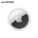 Apple/苹果 AirTag 防丢追踪器 定位器 AirTag (单件装)