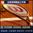 威尔胜WilsonWilson威尔胜2025法网联名BLADE 98 V9全碳素一体专业网球拍 【空拍】CLASH 100L 280g