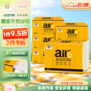 洁云卫生纸 本色空气柔380张(2层)*6包 L码 抽纸平板纸竹浆厕纸草纸
