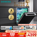 西门子（SIEMENS）黑魔镜636Ultra16套+3嵌入式洗碗机双一级认证省水省电微米蒸汽洗一键单消毒SJ43HB08KC