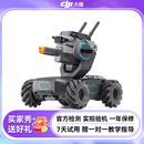 大疆（DJI）机甲大师 RoboMaster S1 人工智能教育专业编程机器人 遥控车 准新 机甲大师 S1 预装版【99新】 .