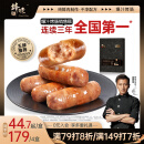 锋味派黑猪肉爆汁烤肠原味400g火山石香肠肉肠早餐火腿肠热狗肠烧烤食材