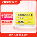 【原研进口】百优解 盐酸氟西汀胶囊 20mg*28粒/盒 3盒装