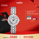 天梭（TISSOT）手表 小美人系列女表 瑞士石英女士钢带腕表时尚表生日礼物
