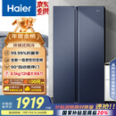海尔（Haier）618升风冷无霜对开门冰箱双开门电冰箱家用一级能效超薄大容量BCD-618WGHSSEDBL国家补贴20%