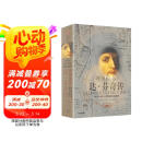 列奥纳多 达芬奇传 从凡人到天才的创造力密码 乔布斯传、马斯克传作者沃尔特艾萨克森 著 樊登推荐 中信出版社