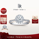 DR专柜TOP1*求婚钻戒 LOVE PALACE 华美 告白结婚纪念日礼物WJ0107 TOP*【共约33分】20分H色SI1