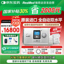 瑞思迈（Resmed）原装进口AirCurve10双水平高端睡眠呼吸机老人家用医用打呼噜止鼾