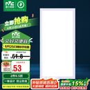 雷士照明（NVC）国家补贴led集成吊顶厨卫面板灯平板灯嵌入式24w珍珠白300*600