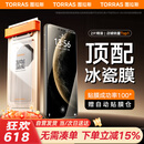 图拉斯【官 方 正 品丨双片装】适用华为Mate70Pro手机膜70Pro+钢化膜软膜非凡大师RS水凝膜防指纹防摔膜