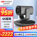 HIKVISION海康威视会议摄像头800万4k超清自动聚焦内置双麦克风免驱会议视频网课远程云台旋转摄像机V108