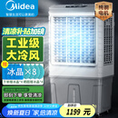 美的（Midea）空调扇工业冷风机冷风扇强力制冷水冷空调加冰块商用冷气机大面积超强风车间降温水冷机AC400-20B