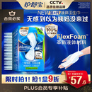 护舒宝液体卫生巾量多日用270mm32片姨妈巾无感保护京东自营官方旗舰