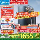 美的（Midea）家用净水机星河系列1200G PRO 6年长效陶氏RO 0阻垢剂反渗透直饮净水器厨下式净饮机 鲜活零陈水