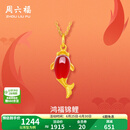 周六福（ZLF）  金镶玉吊坠女足金玛瑙鸿福锦鲤好运吉祥颈饰送礼 吊坠（不含链）