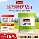 Swisse斯维诗 大豆卵磷脂胶囊1200mg 呵护肝脏清净身体维持健康120粒/瓶