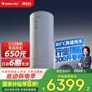 格力（GREE）空气能热水器家用300升变频1级WiFi银离子杀菌80℃电辅润之恋SXTD300LCJW/R-1q(5-7人)家电补贴
