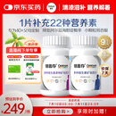 善存银40岁+中老年男女b族复合维生素维ed锌硒生物素钙镁铁160粒*2瓶