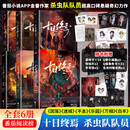 十日终焉全套实体书123456六册囚笼+迷城+不息+乐园+万相象+白羊杀虫队队员番茄小说高分悬疑脑洞青春推理无限流小说 十日终焉6册：不息+迷城+乐园+囚笼+万相+白羊