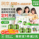 润本（RUNBEN）蚊香液电蚊香驱蚊液120晚大容量45ml×4瓶+1器防蚊定时无香型儿童