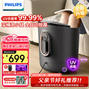 飞利浦（PHILIPS）泡脚桶 自动按摩洗脚盆 UV杀菌足浴盆深桶洗脚桶智能恒温泡脚盆 5302F 生日礼物父亲节礼物送长辈