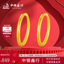 中银鑫行中银鑫行黄金素圈耳环光面999足金圆形耳饰养耳纯金黄金养耳洞 小号耳钉一对（克重多退少补） 约1g