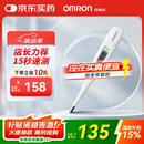 欧姆龙（OMRON）体温计居家日常测量快速测量腋下电子温度计K30 老人 声光提醒款