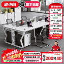 桌小白办公桌现代员工位办公桌椅组合工位四人位屏风职员办公桌工作台 四人位【旗舰款】