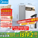 美的（Midea）【白泽Max 1200G】0阻垢剂净水器国家补贴家用 6年RO反渗透厨下式直饮过滤净水机 触控屏双出水