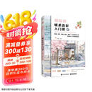 水彩绘：暖系淡彩入门课