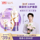力士（LUX）玻尿酸水润丝滑柔顺洗发水750g 水光瓶 留香洗发露
