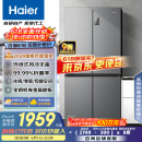 海尔（Haier）465升十字对开四开门电冰箱家用风冷无霜一级能效变频超薄BCD-465WGHTDE9S9家电国家补贴20%