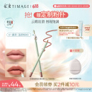 彩棠（TIMAGE）如影随形唇线笔01藕荷1.6g柔滑勾勒唇形口红唇膏情人节礼物送女友