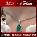 海卡依 HEEKAIYI祖母绿宝石项链女钻石吊坠奢侈首饰七夕情人节生日礼物送老婆女友 【精选】5.83克拉-祖母绿宝石项链