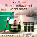 海蓝之谜（LA MER）浓缩修护眼霜15ml紧致护肤品套装化妆品礼盒七夕情人节生日礼物女