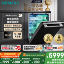 西门子（SIEMENS）黑魔镜636Ultra16套+3嵌入式 智净魔方高配版 双一级认证省水省电微米蒸汽洗一键单消毒SJ43HB08KC