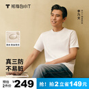 拇指白小T二代白色短袖T恤男女春夏三防纯棉白小丅打底衫上衣 白色男款 2XL