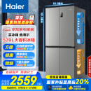 海尔（Haier）539升十字四开双开门风冷无霜家用电冰箱一级能效500升级款家电国家补贴20%BCD-539WGHTDEDH9U1